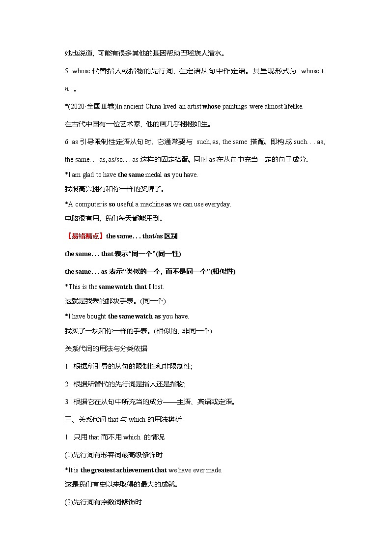 高中英语必修一   Unit 4 Natural disasters Period 3 Discover useful structures学案03