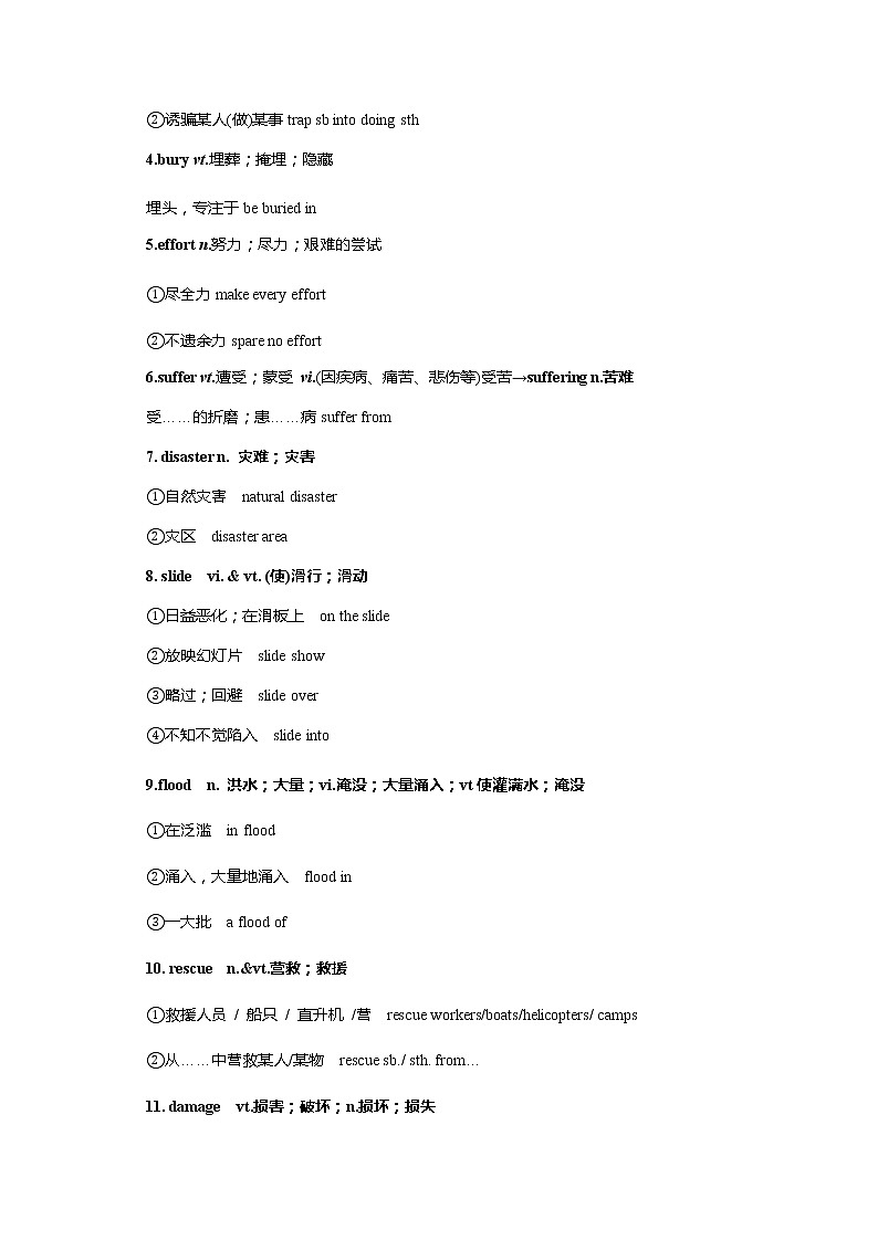 高中英语必修一   Unit 4 Natural Disasters Period 6 Assessing Your Progress学案第2页