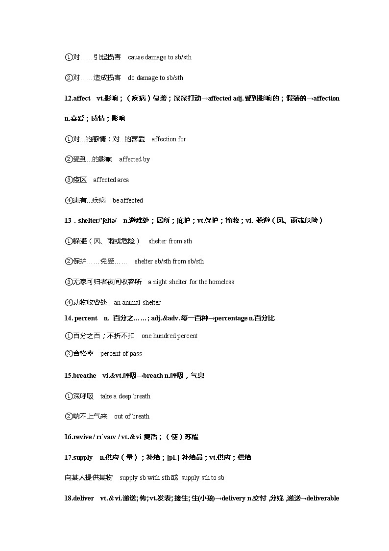 高中英语必修一   Unit 4 Natural Disasters Period 6 Assessing Your Progress学案第3页