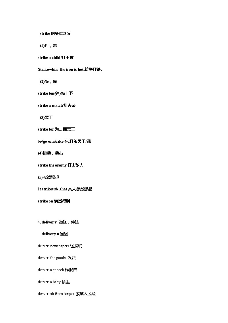 高中英语必修一   Unit 4 Natural disasters Period 5 Reading for writing学案第3页