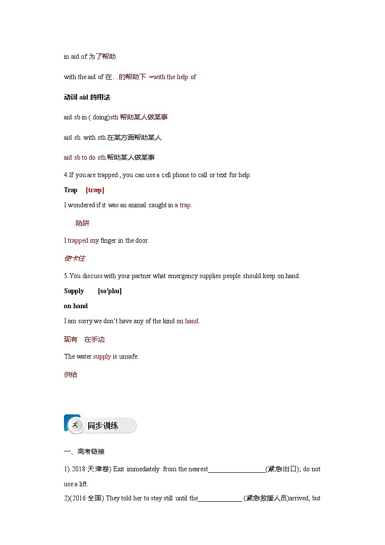 高中英语必修一   Unit 4 Natural disasters Period 4  Listening and Talking学案03