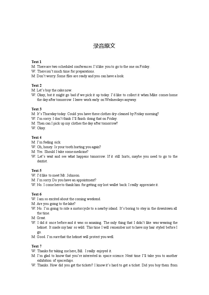 2023省哈尔滨高三上学期学业质量监测试题英语PDF版含答案02