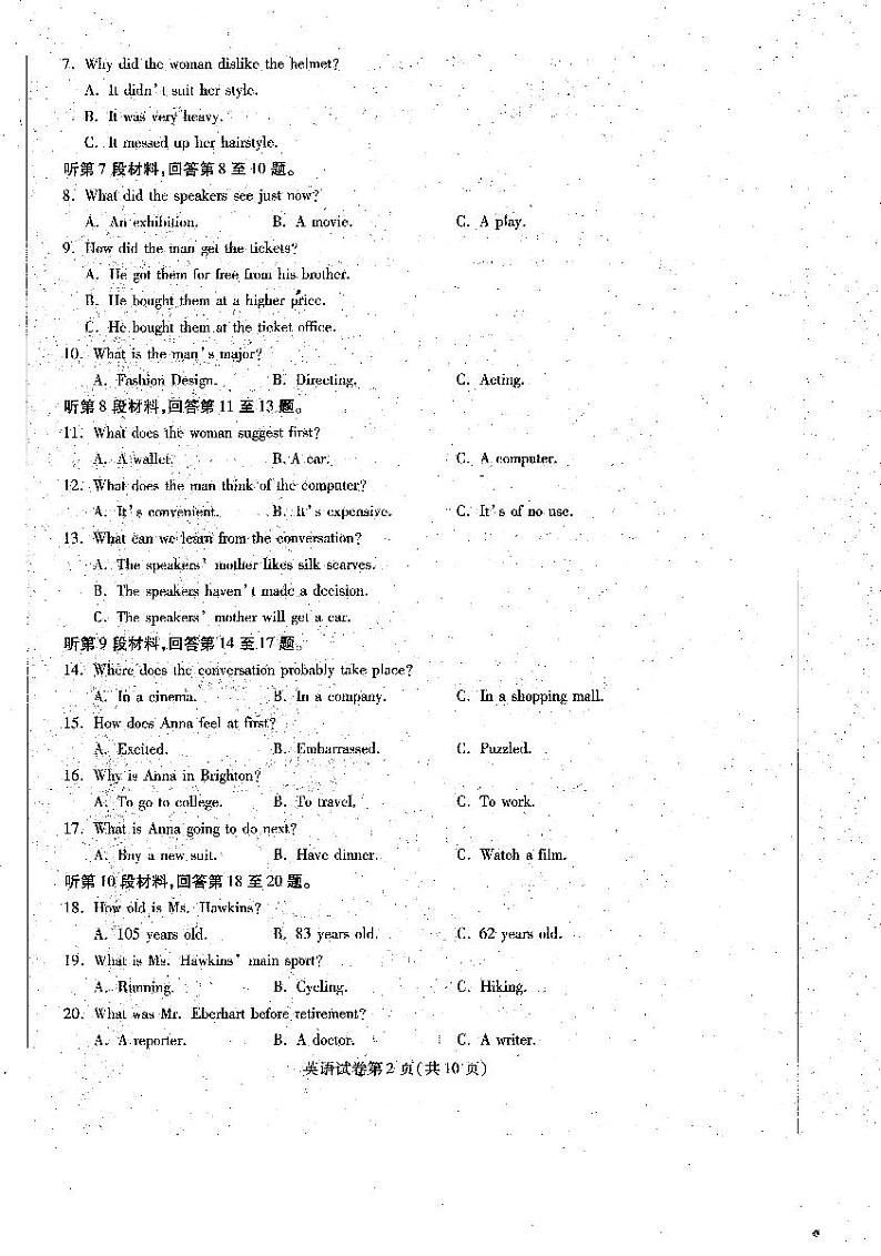 2023省哈尔滨高三上学期学业质量监测试题英语PDF版含答案02