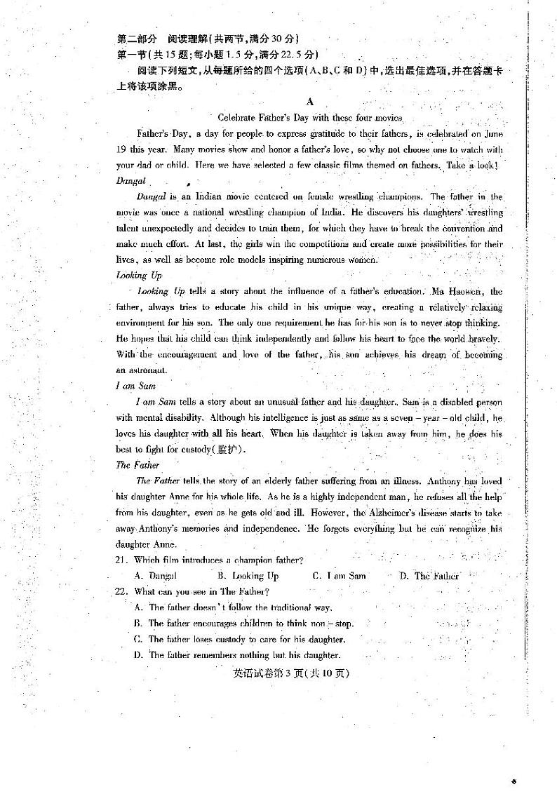 2023省哈尔滨高三上学期学业质量监测试题英语PDF版含答案03