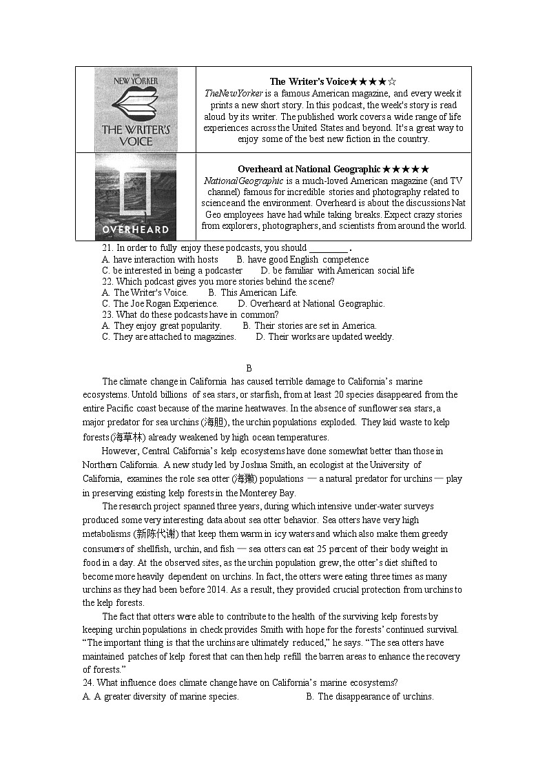 2023粤湘鄂名校联盟高三上学期第一次联考英语试题含答案02