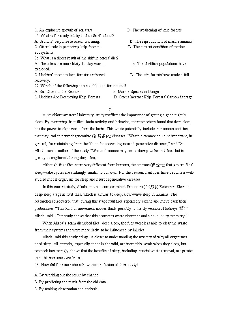 2023粤湘鄂名校联盟高三上学期第一次联考英语试题含答案03