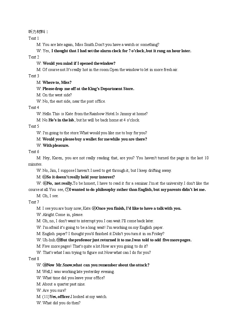 2022重庆市七校高一下学期期末考试英语试题含答案02