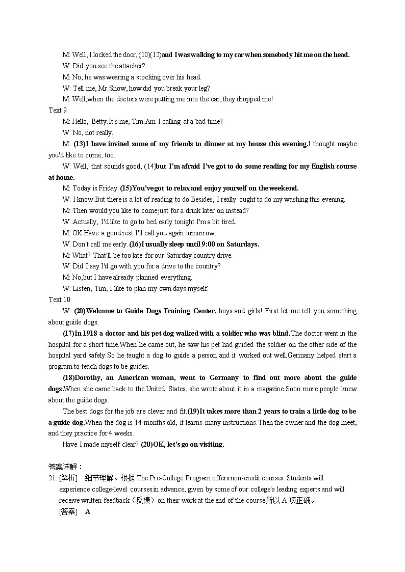 2022重庆市七校高一下学期期末考试英语试题含答案03
