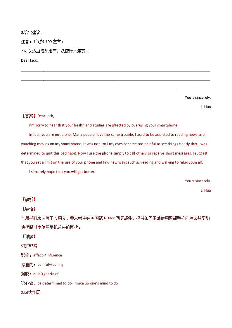 满分作文05篇+科技网络-备战2023年高考英语作文热点话题押题预测（全国通用）03