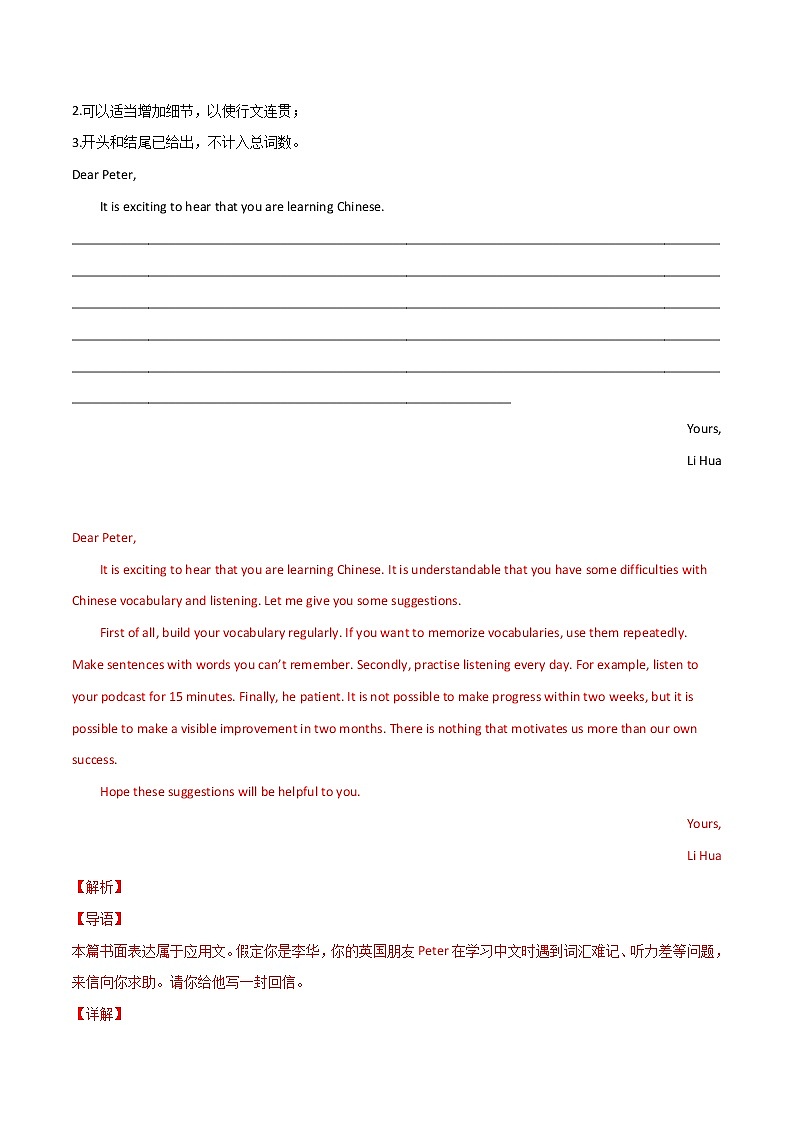 满分作文17篇+学习中文-备战2023年高考英语作文热点话题押题预测（全国通用）03