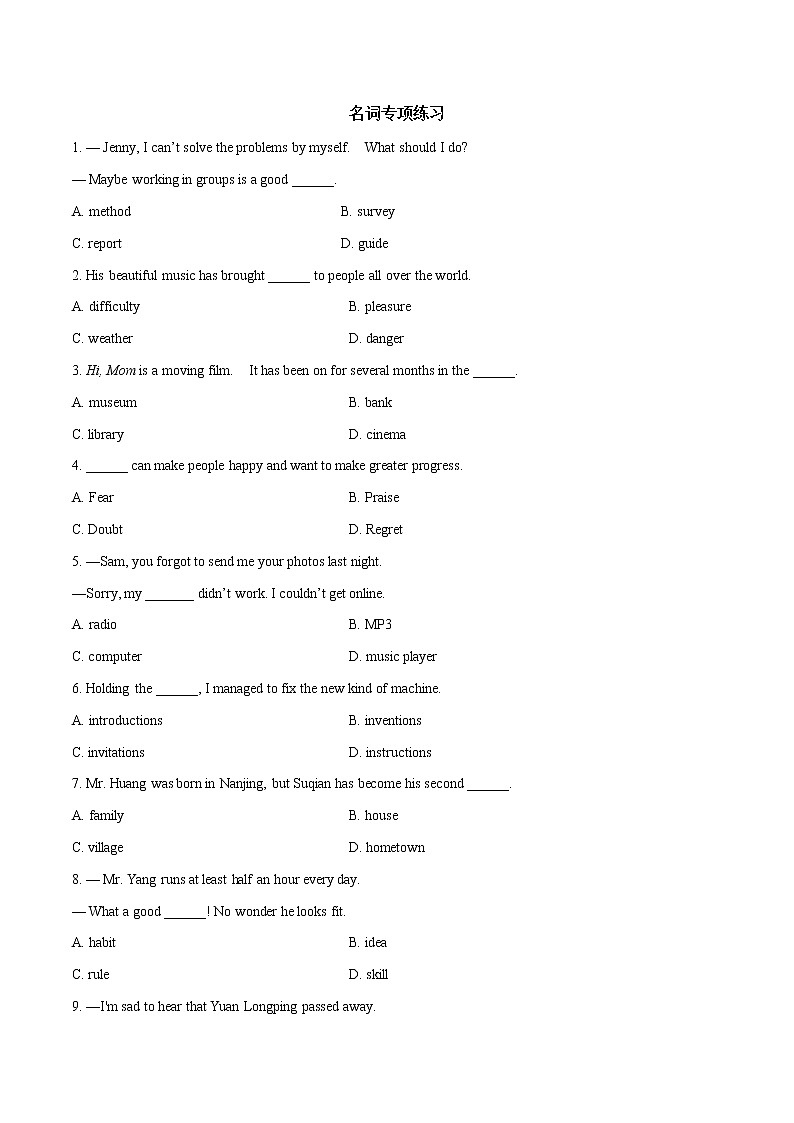 专题01 名词专练练习（原卷）第1页