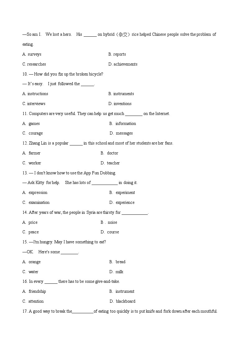 专题01 名词专练练习（原卷）第2页