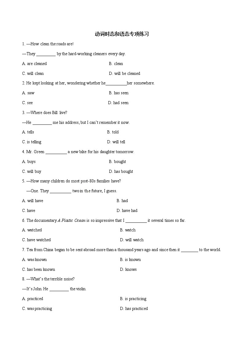 专题06 动词时态和语态专项练习（原卷）第1页