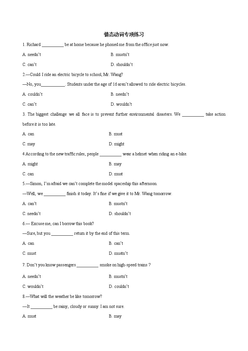 专题07 情态动词专项练习（原卷）第1页