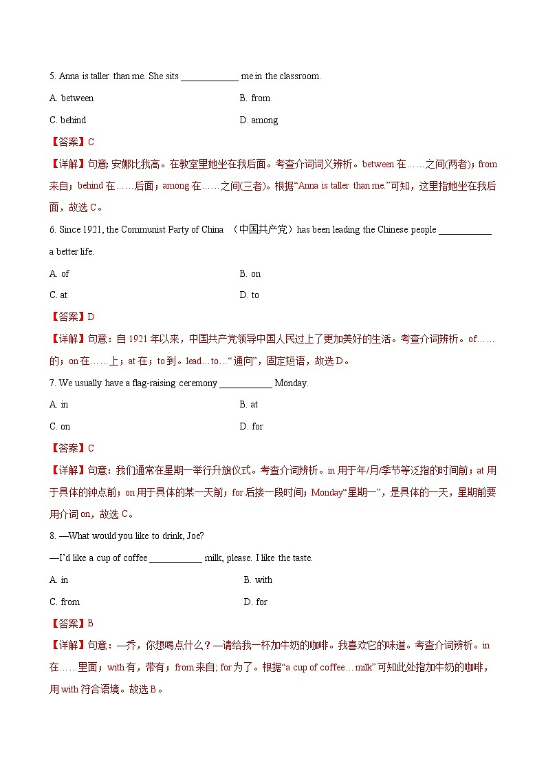 专题09 介词专项练习（解析版）第2页