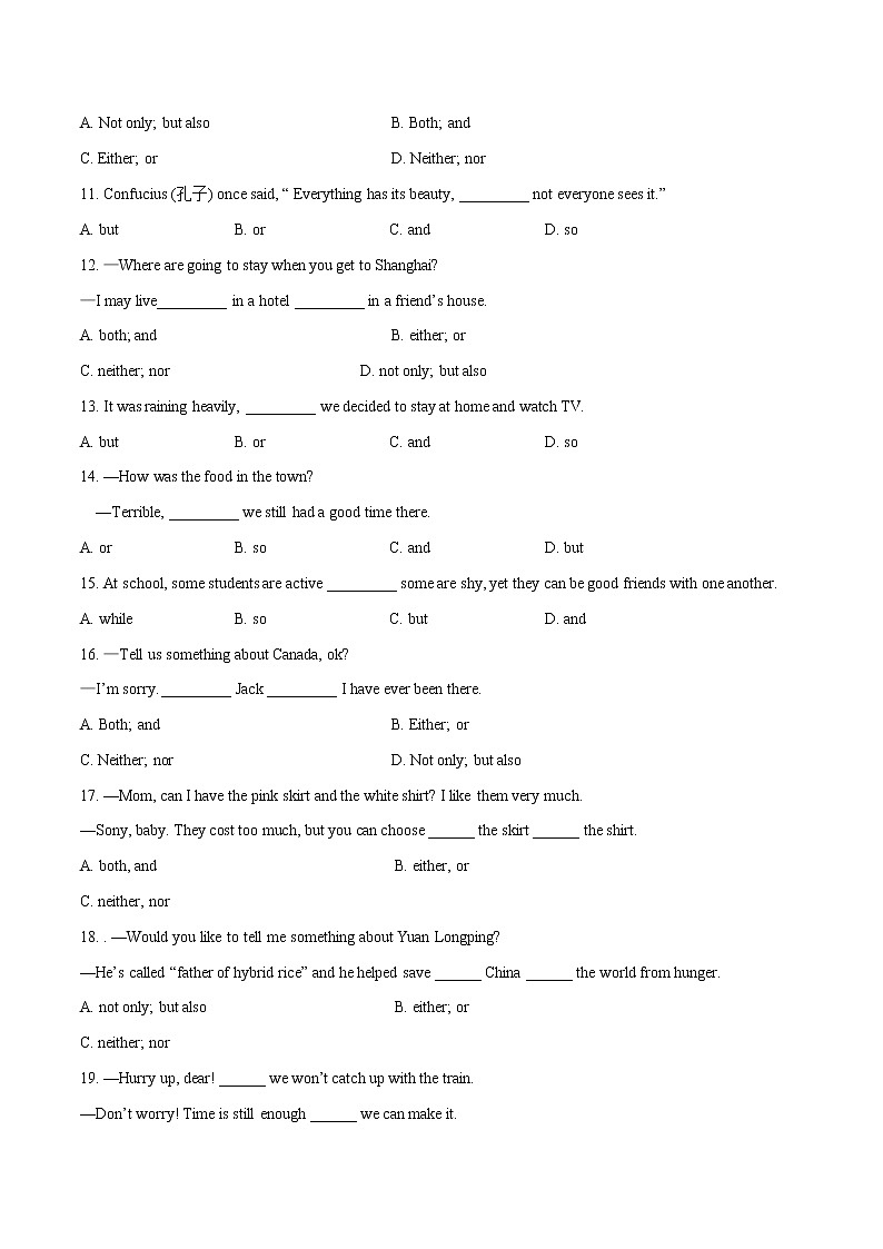 专题10 并列连词专项练习（原卷）第2页