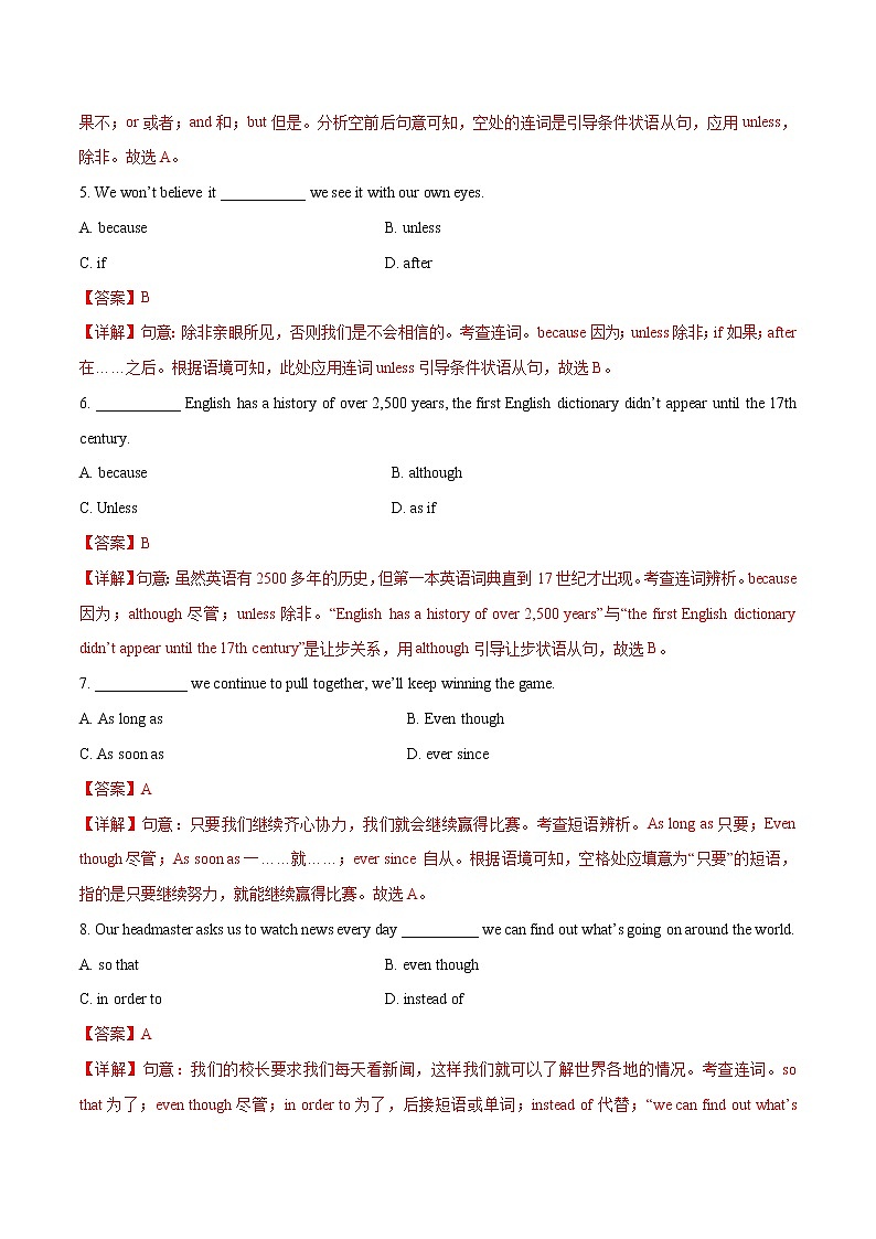 专题13 状语从句专项练习-备战2023年体育单招英语语法试题精选02