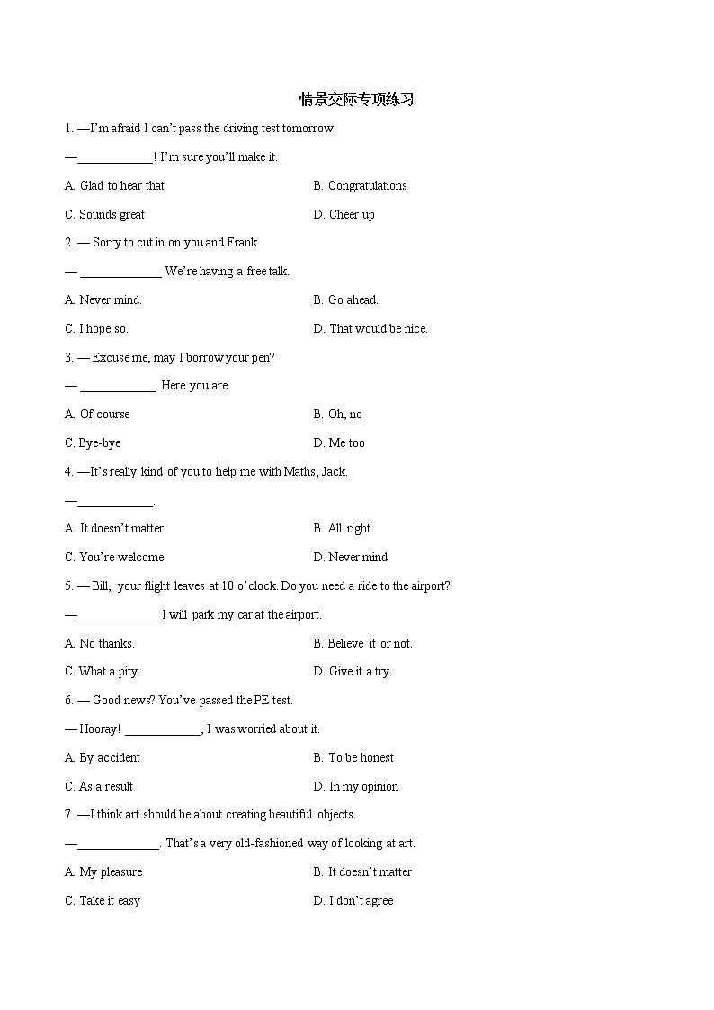 专题14 情景交际专项练习（原卷）第1页