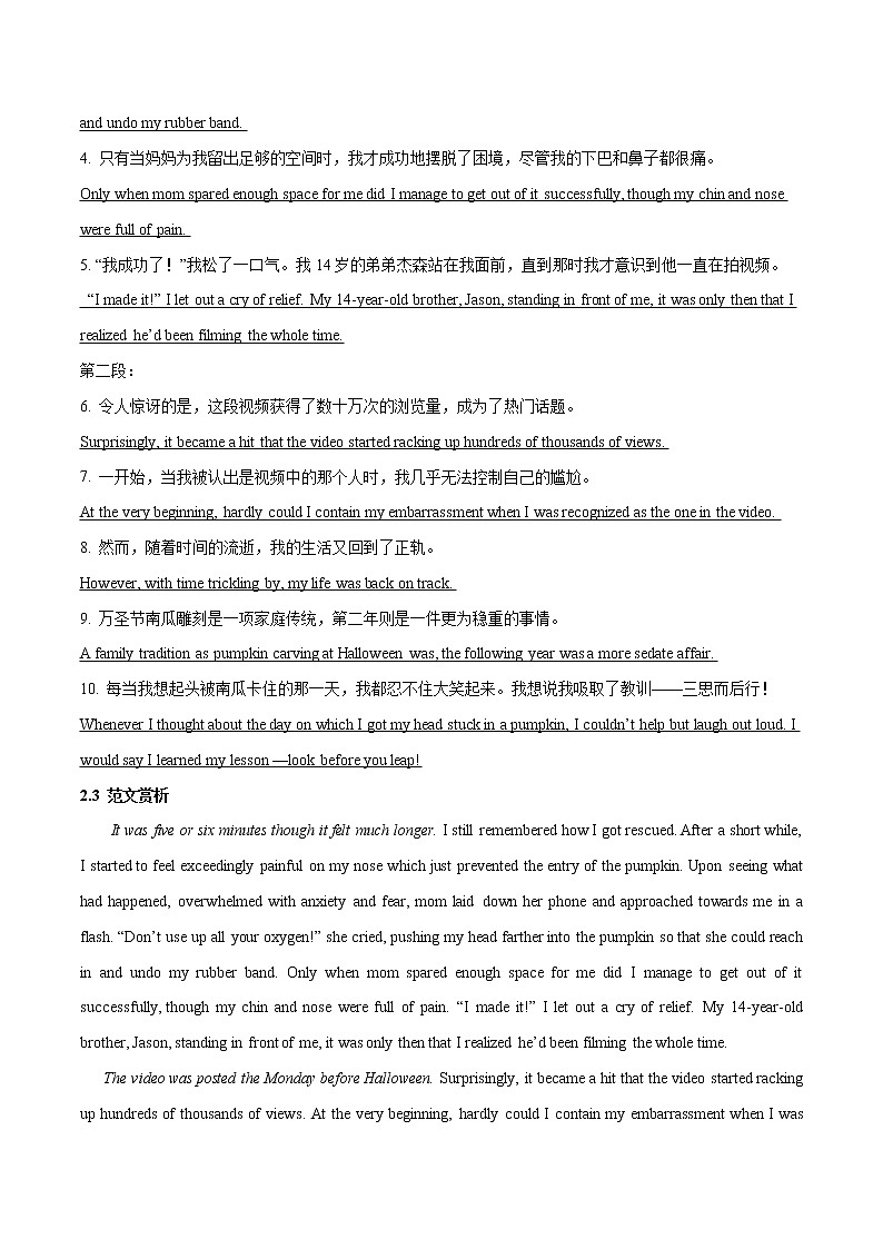 专题04 节日趣事类-备战2023高考读后续写真题逐步解析专练第3页