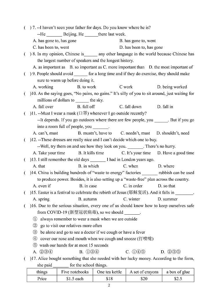哈三中2021-2022学年度高一学年入学调研考试英语试题及参考答案第2页