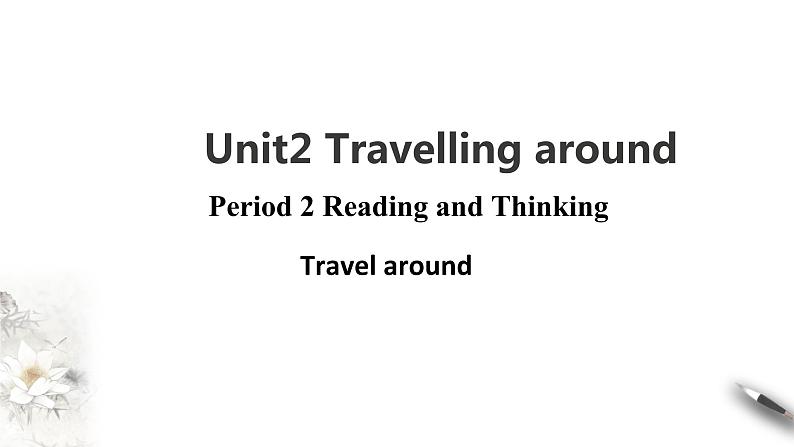 高中英语必修一   Unit2 travelling around Period 2 Reading and thinking课件01