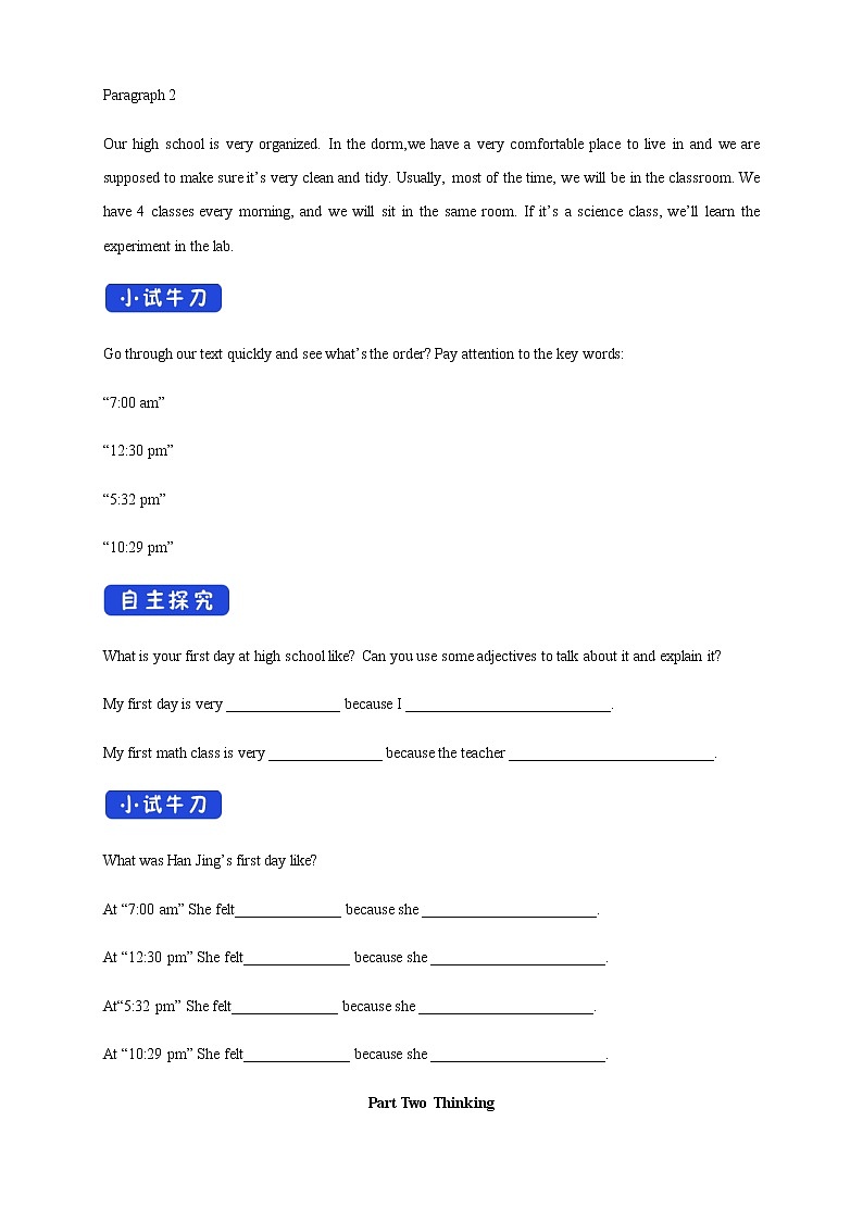 高中英语必修一   Welcome unit Period 2 Reading and Thinking 导学案02