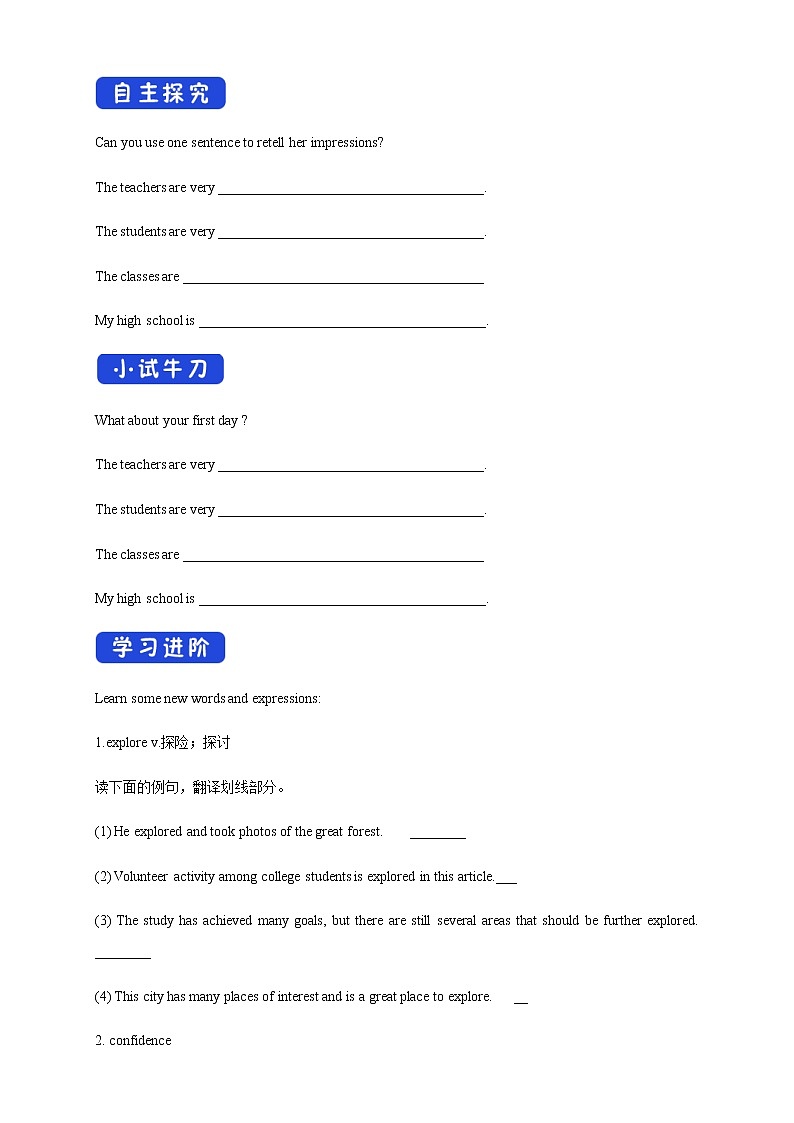 高中英语必修一   Welcome unit Period 2 Reading and Thinking 导学案03