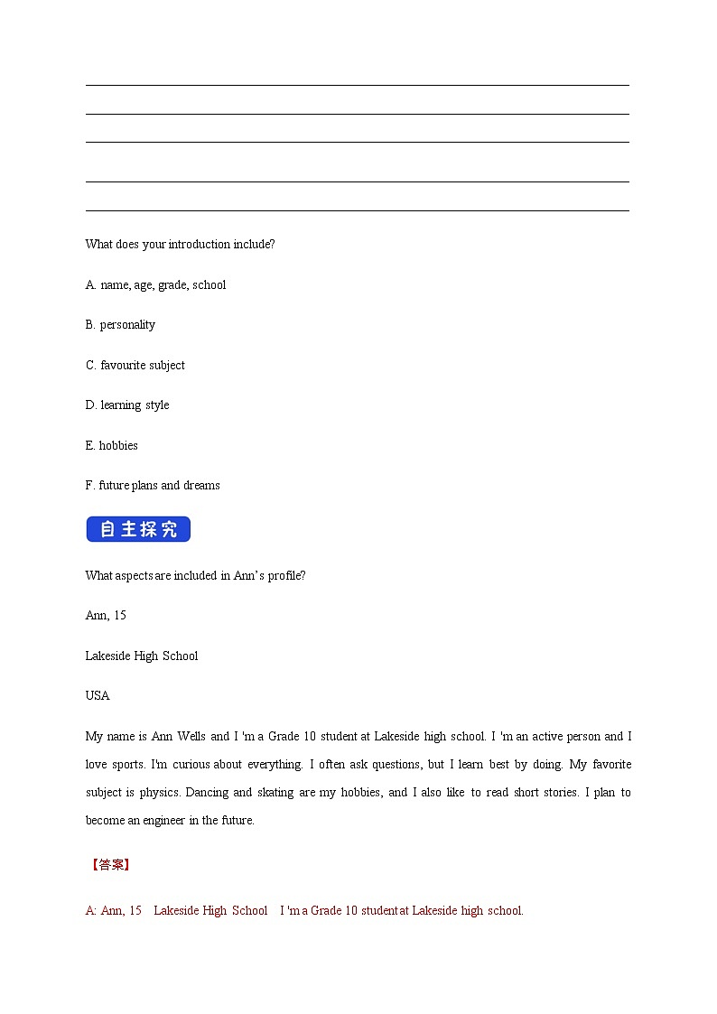 高中英语必修一   Welcome unit Period 4 Reading for writing 导学案02