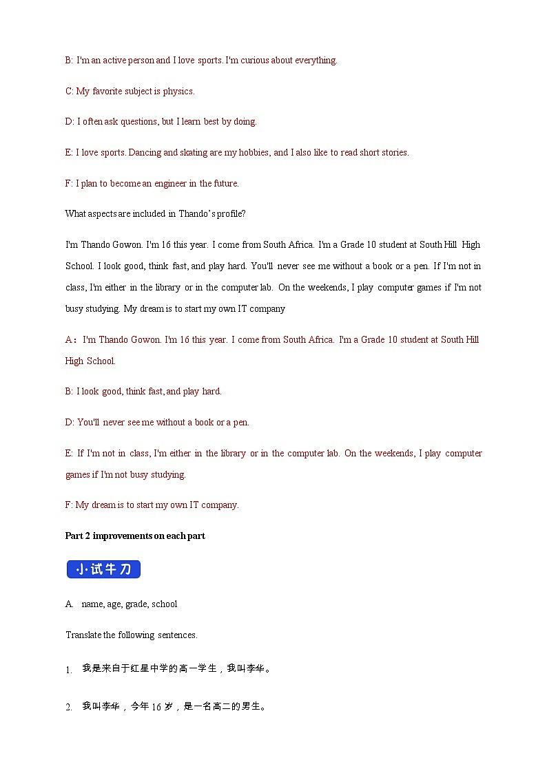 高中英语必修一   Welcome unit Period 4 Reading for writing 导学案03