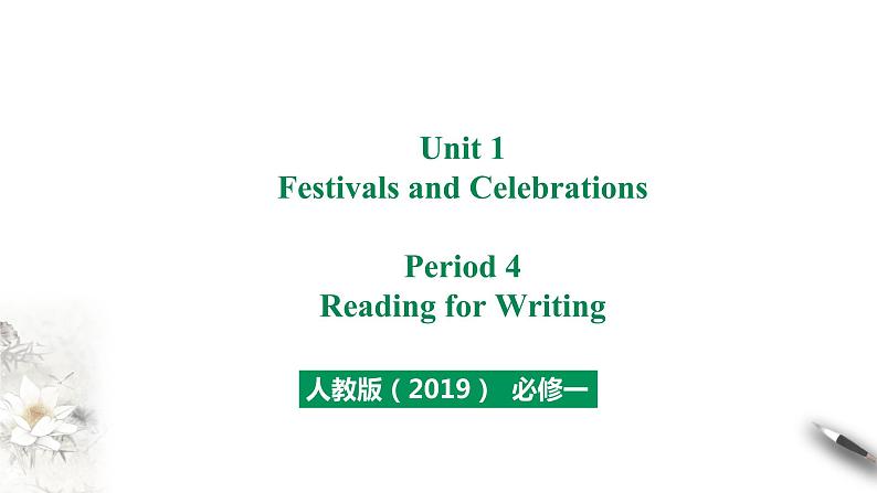 高中英语必修一   Welcome Unit Period 4 Reading for Writing课件01