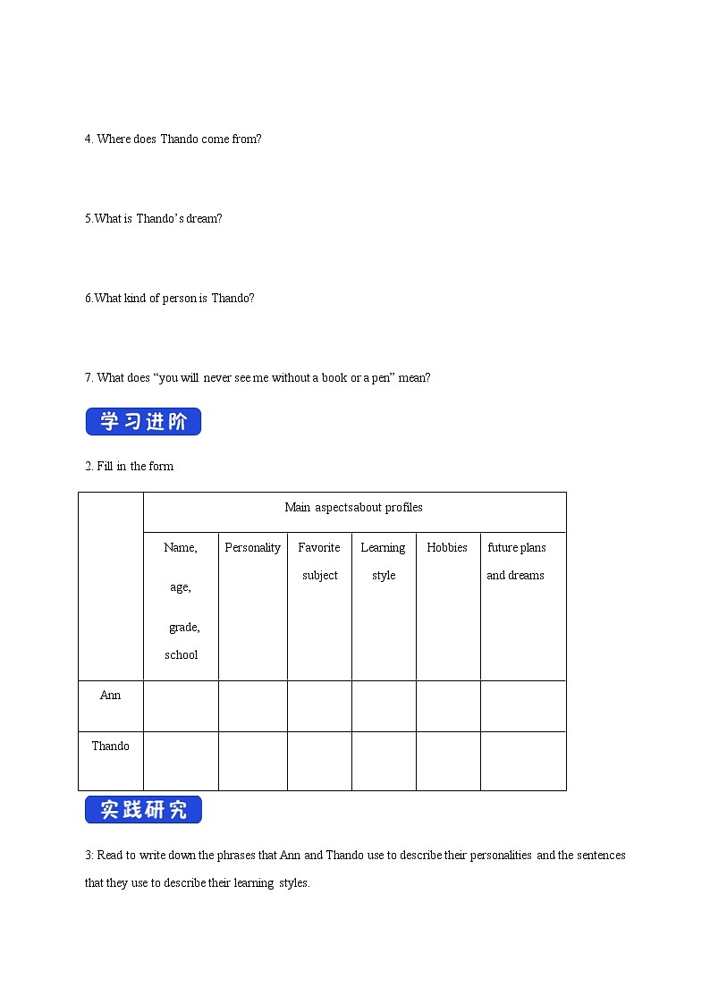 高中英语必修一   Welcome unit Period 4 Reading for writing 导学案（02