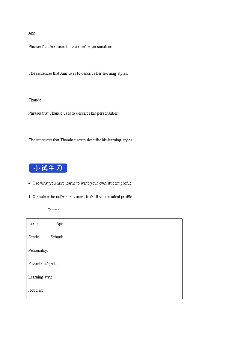 高中英语必修一   Welcome unit Period 4 Reading for writing 导学案（03