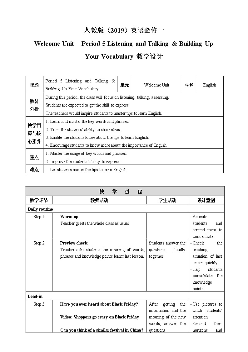 高中英语必修一   Welcome Unit Period 5 Listening and Talking&Building Up Your Vocabulary教案01