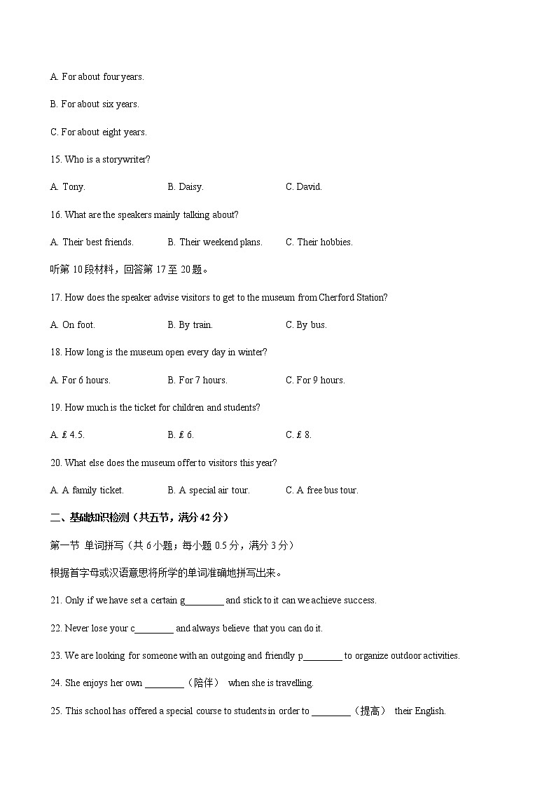 高中英语必修一   WelcomeUnit单元测试（附答案与解析）03