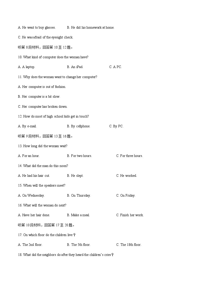 高中英语必修一   WelcomeUnit单元测试（含答案与解析）第2页