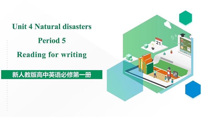 高中英语必修一   课件Unit 4 Natural disasters Period 5 Reading for Writing(共38张）01