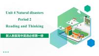 高中人教版 (2019)Unit 4 Natural disasters示范课ppt课件