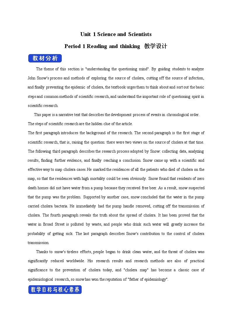 高中英语选择性必修二 Unit 1 Science and scientists Period 1 Reading and thinking 教学设计01