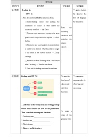 英语人教版 (2019)Unit 1 Science and Scientists教案