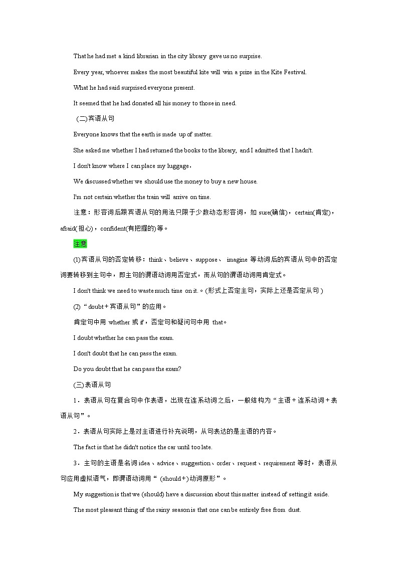 高中英语选择性必修二 Unit 2 Bridging Cultures Period 3 Discovering useful structures 学案（原卷版）02