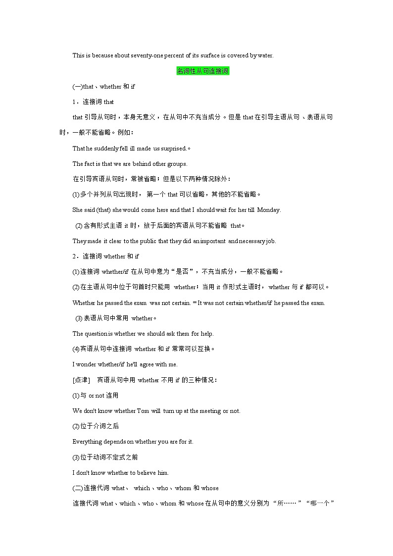 高中英语选择性必修二 Unit 2 Bridging Cultures Period 3 Discovering useful structures 学案（原卷版）03