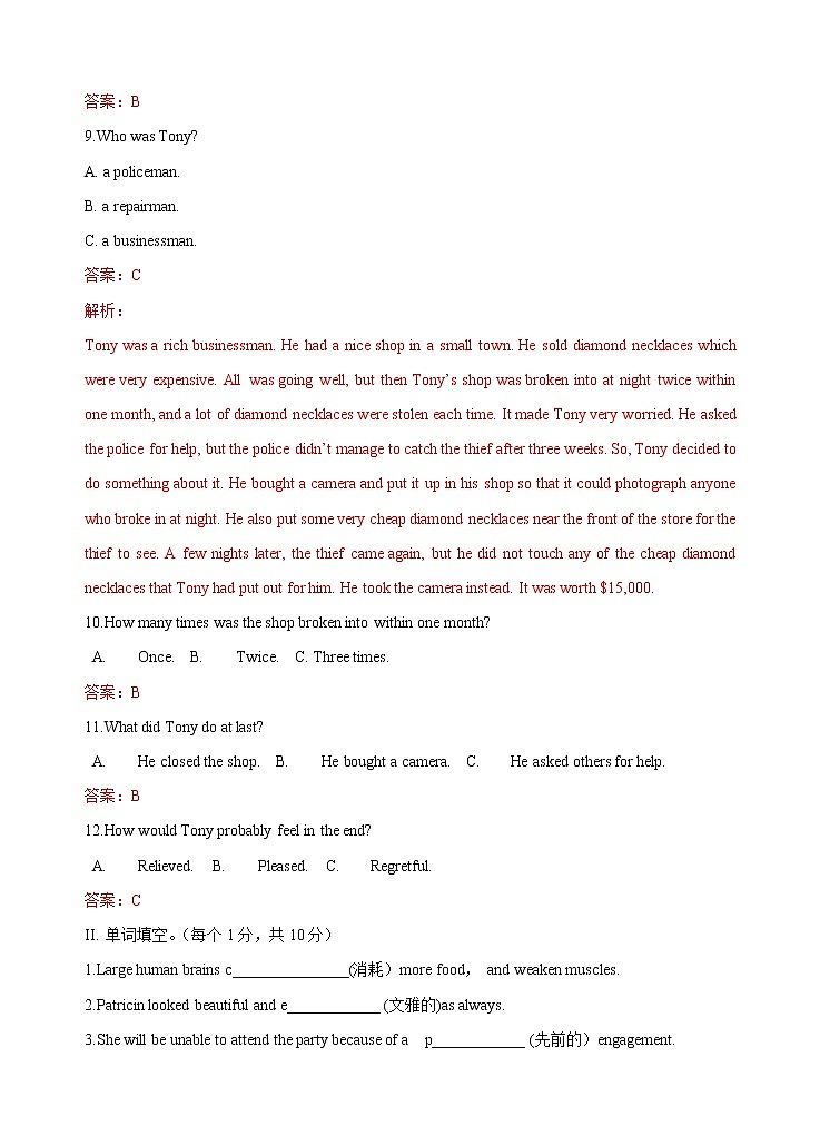 高中英语选择性必修二 Unit 3 Food and Culture   单元测试卷第3页