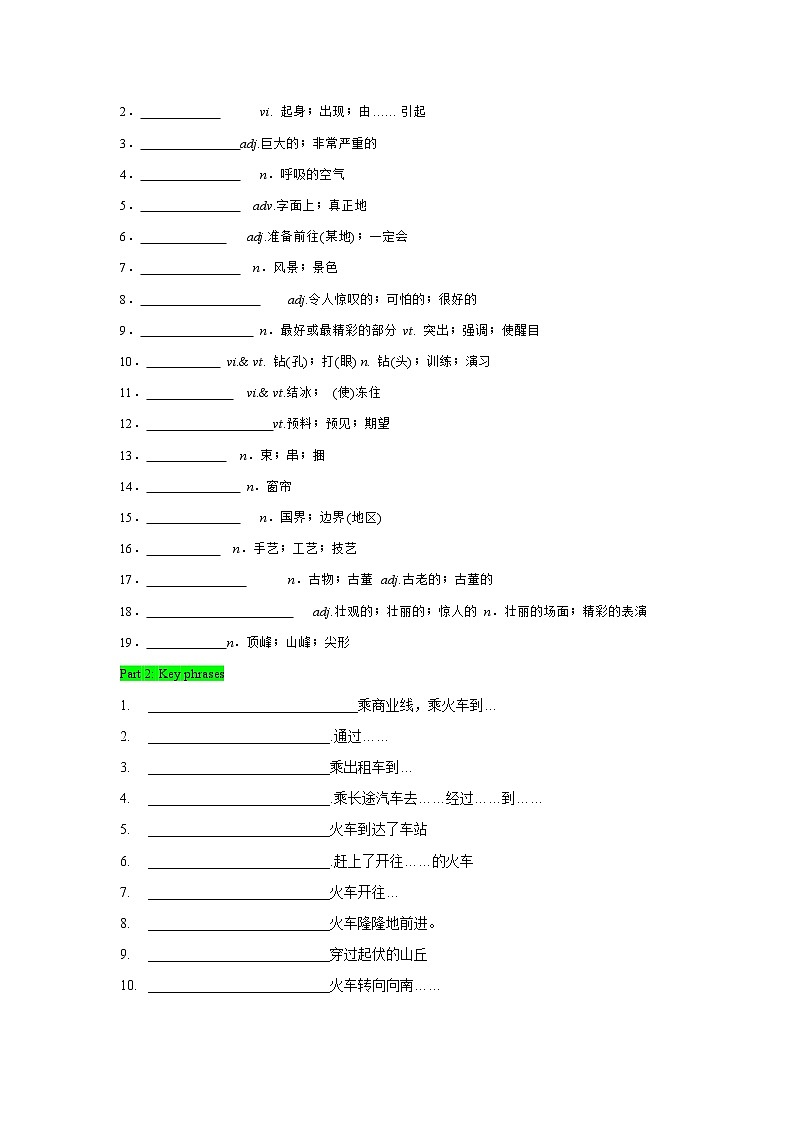 高中英语选择性必修二 Unit 4 Journey across a vast land Period 2 Learning about Language 学案03