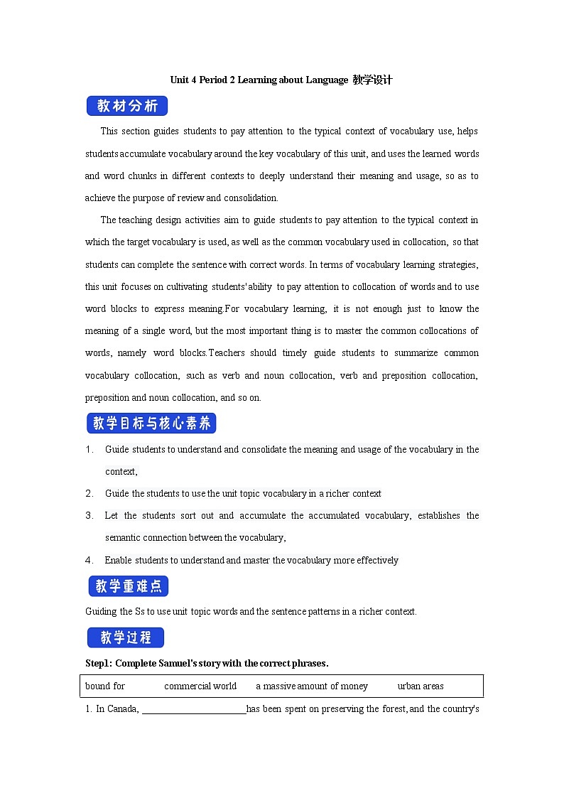 高中英语选择性必修二 Unit 4 Journey across a vast land Period 2 Learning about Language 教学设计第1页