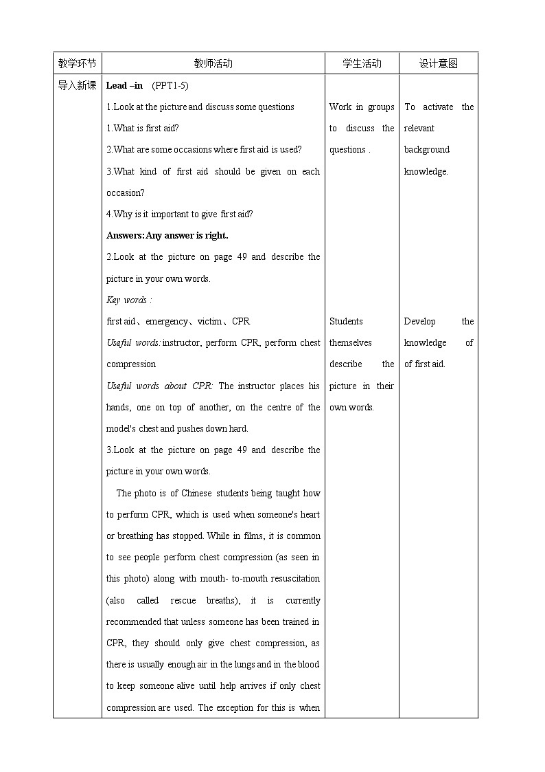 高中英语选择性必修二 Unit 5 First aid Period 1 Reading and Thinking教案02