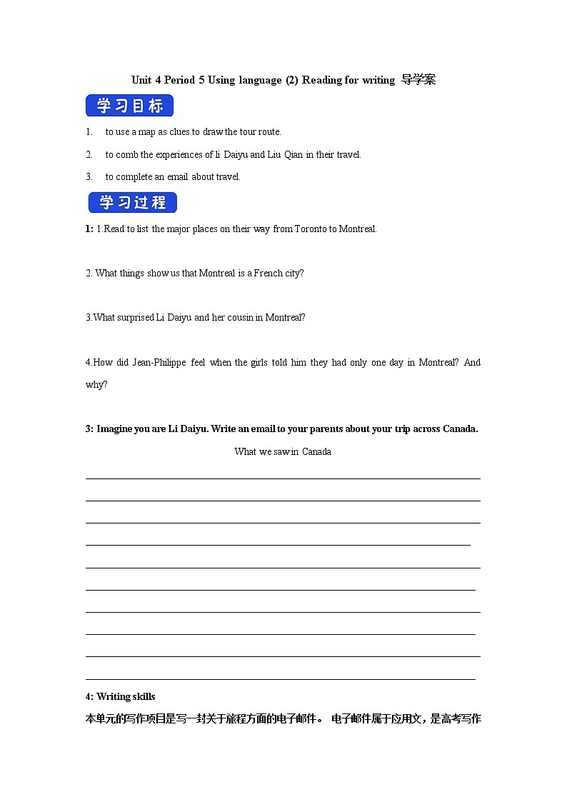 高中英语选择性必修二 Unit 4 Journey across a vast land Period 5 Using language (2) 学案第1页