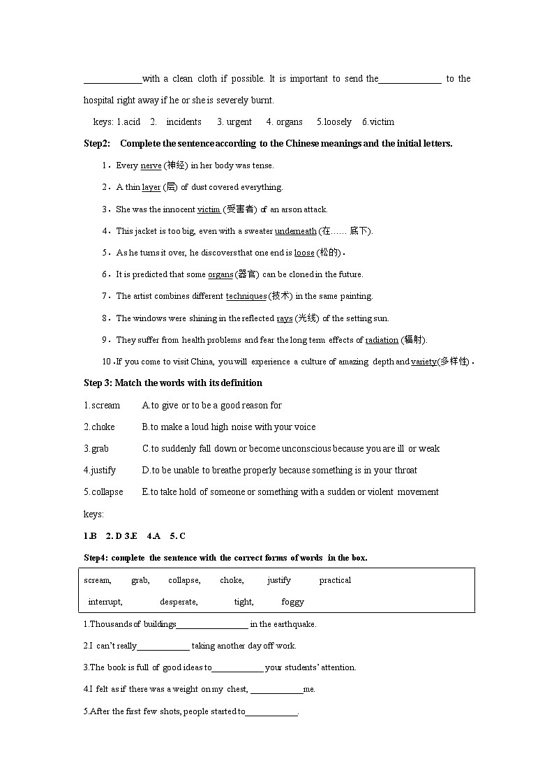 高中英语选择性必修二 Unit 5 First aid Period 2 Learning about Language 教学设计第2页
