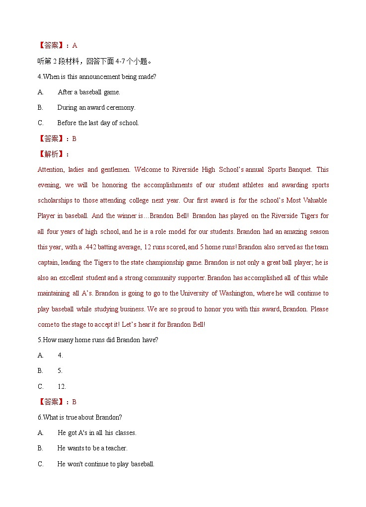 高中英语选择性必修二 Unit 5 First Aid   单元测试卷第2页