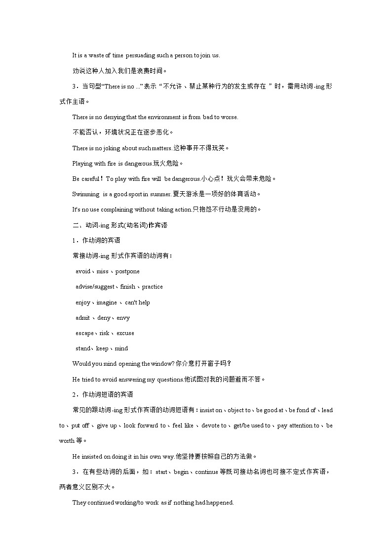 高中英语选择性必修二 Unit 5 First Aid Period 3 Discovering useful structures 教学设计第3页