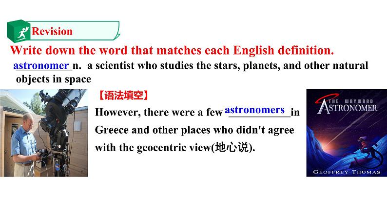 高中英语选择性必修二 Unit1 Science and scientists Period 6 Assessing your progress&project课件第5页